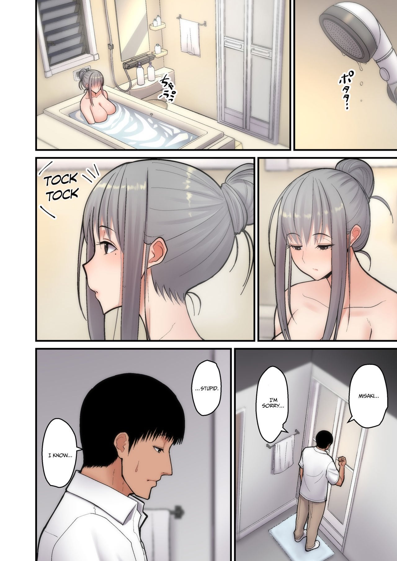 Let Me Steal Your Wife’s Feelings [Sueyuu] – Chapter 1 Porn Comics #14